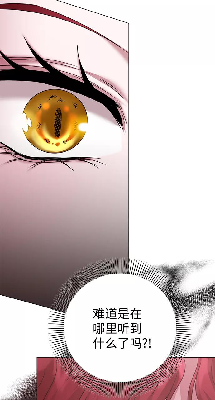 《互换身体的缘由》第61话 第6页
