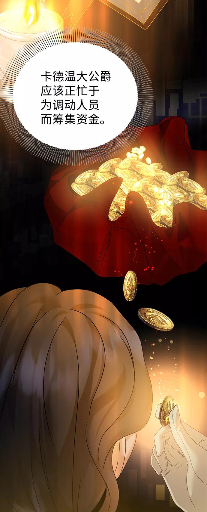《互换身体的缘由》第61话 第36页