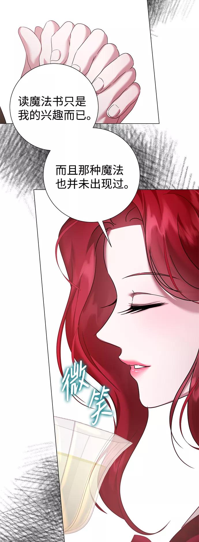 《互换身体的缘由》第61话 第12页