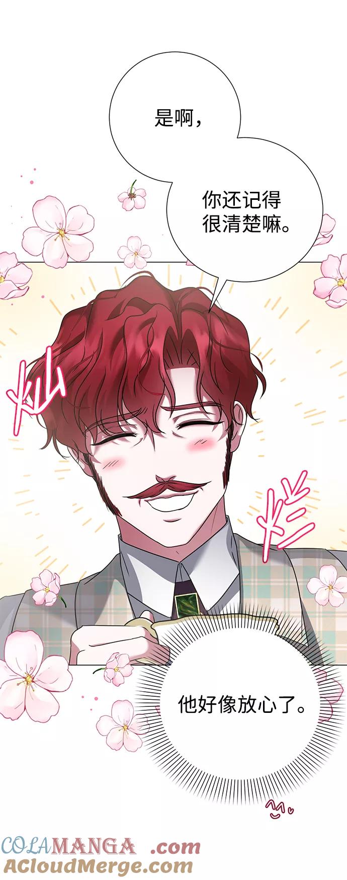 《互换身体的缘由》第61话 第25页
