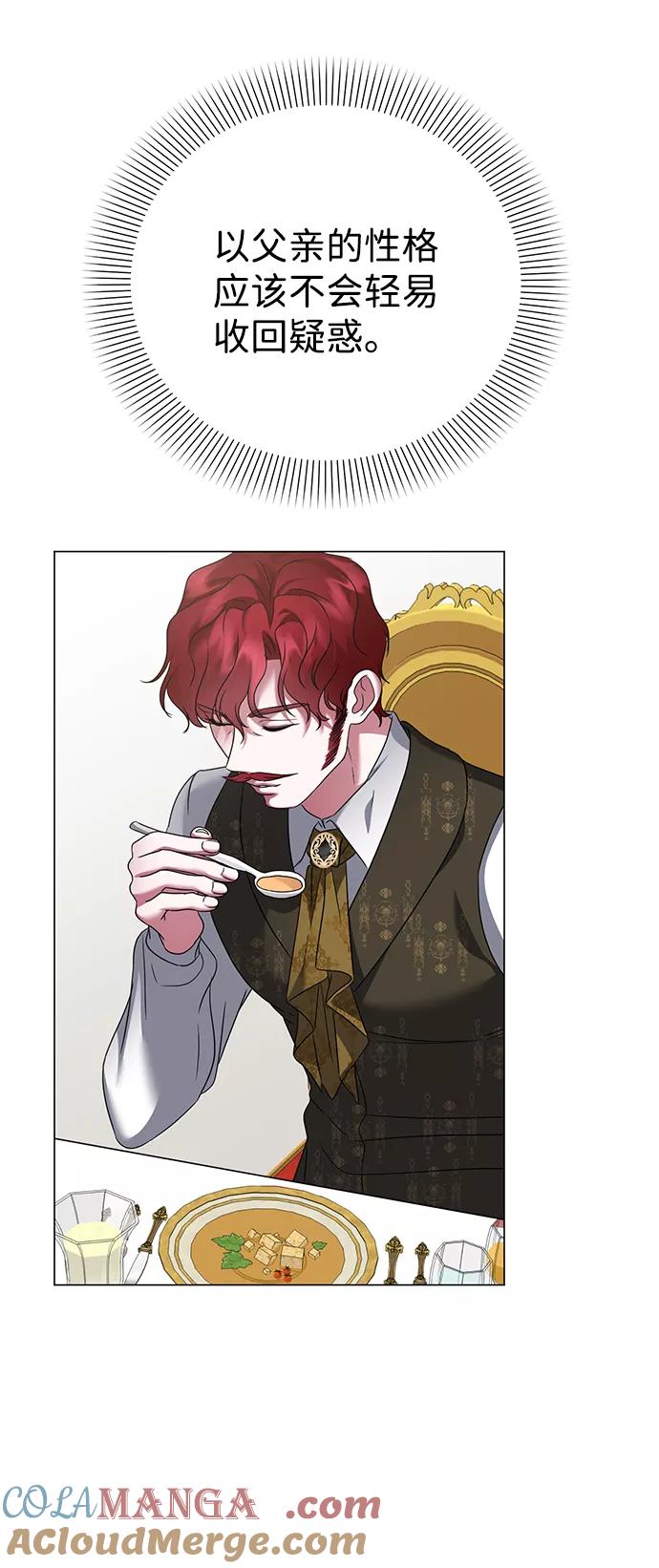 《互换身体的缘由》第61话 第19页