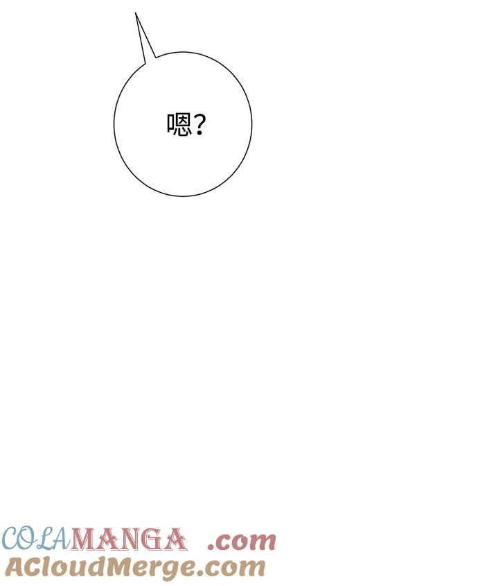 《互换身体的缘由》第61话 第43页