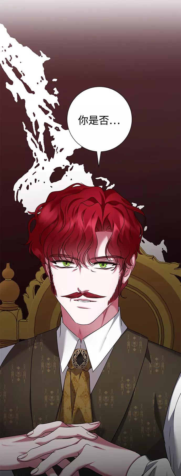 《互换身体的缘由》第61话 第3页
