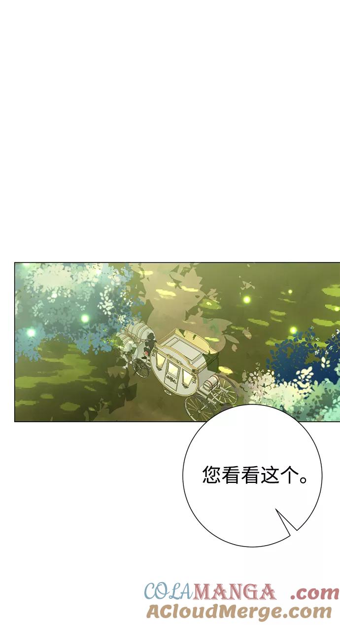 《互换身体的缘由》第61话 第55页