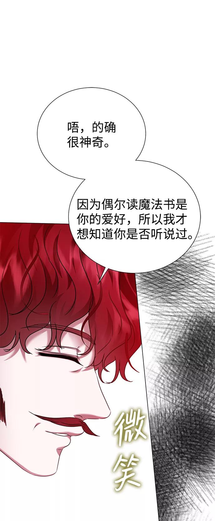 《互换身体的缘由》第61话 第11页