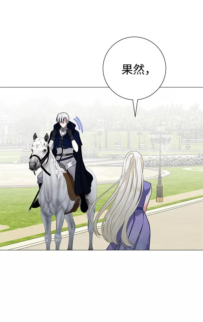 《互换身体的缘由》第61话 第72页
