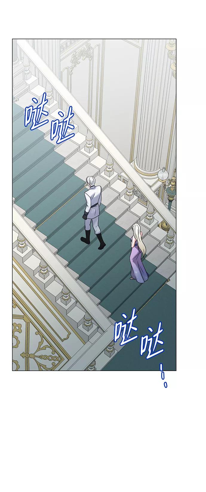 《互换身体的缘由》第62话 第3页