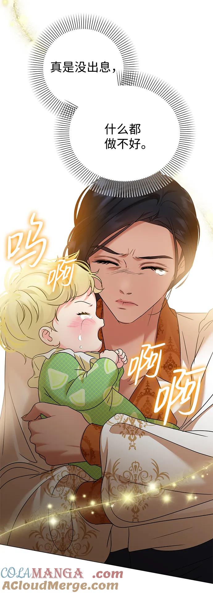 《互换身体的缘由》第62话 第58页