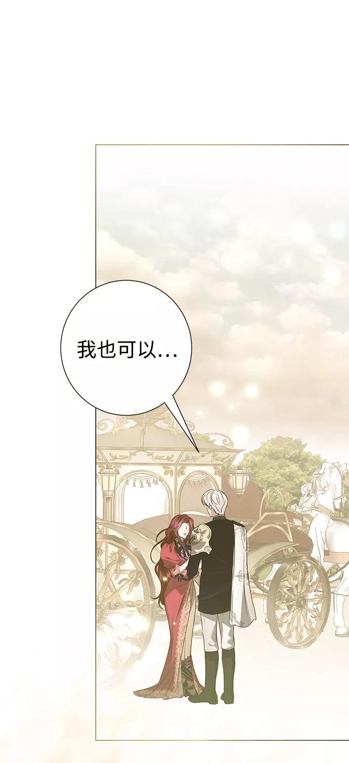 《互换身体的缘由》第62话 第8页