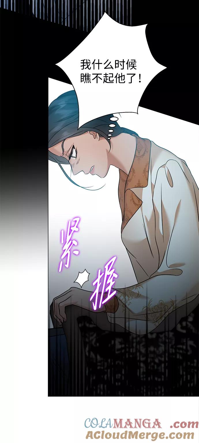 《互换身体的缘由》第62话 第43页