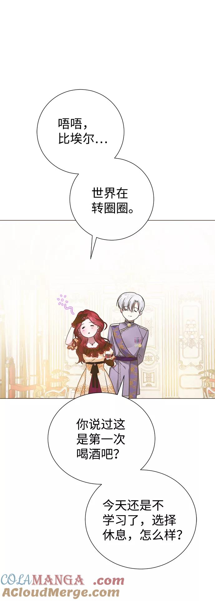 《互换身体的缘由》第62话 第28页