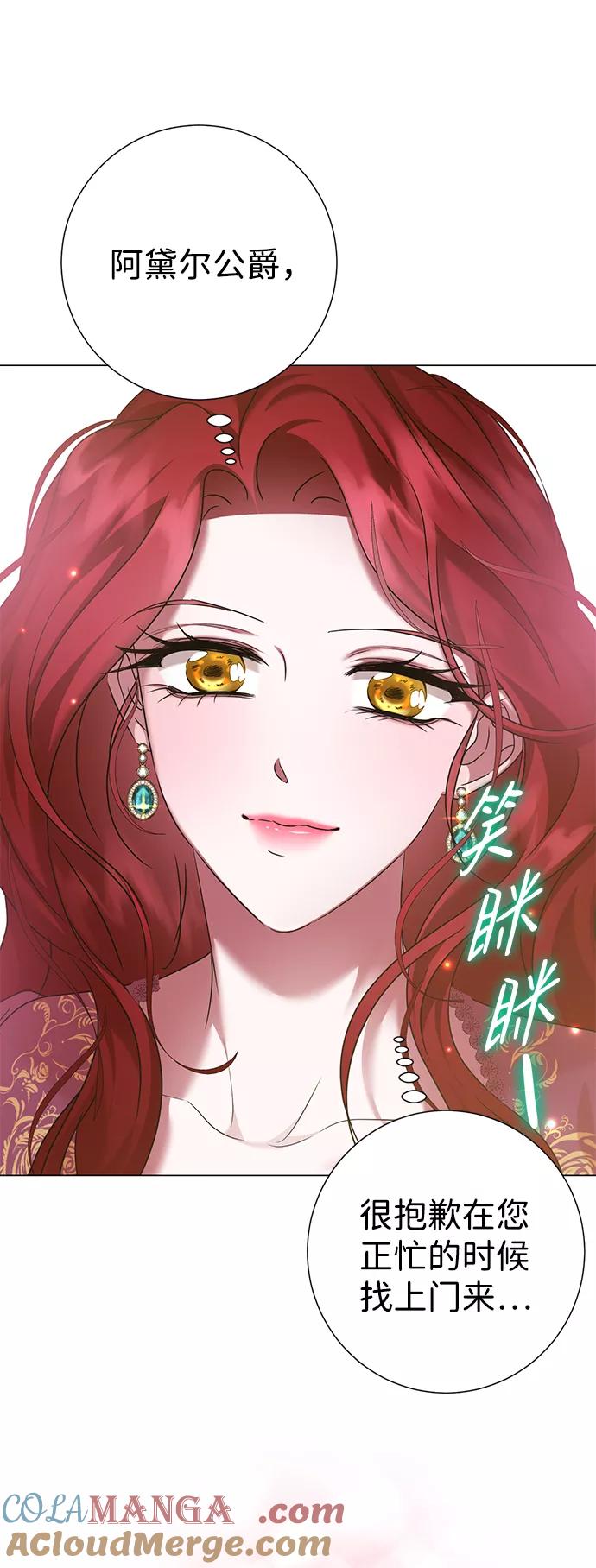 《互换身体的缘由》第62话 第64页
