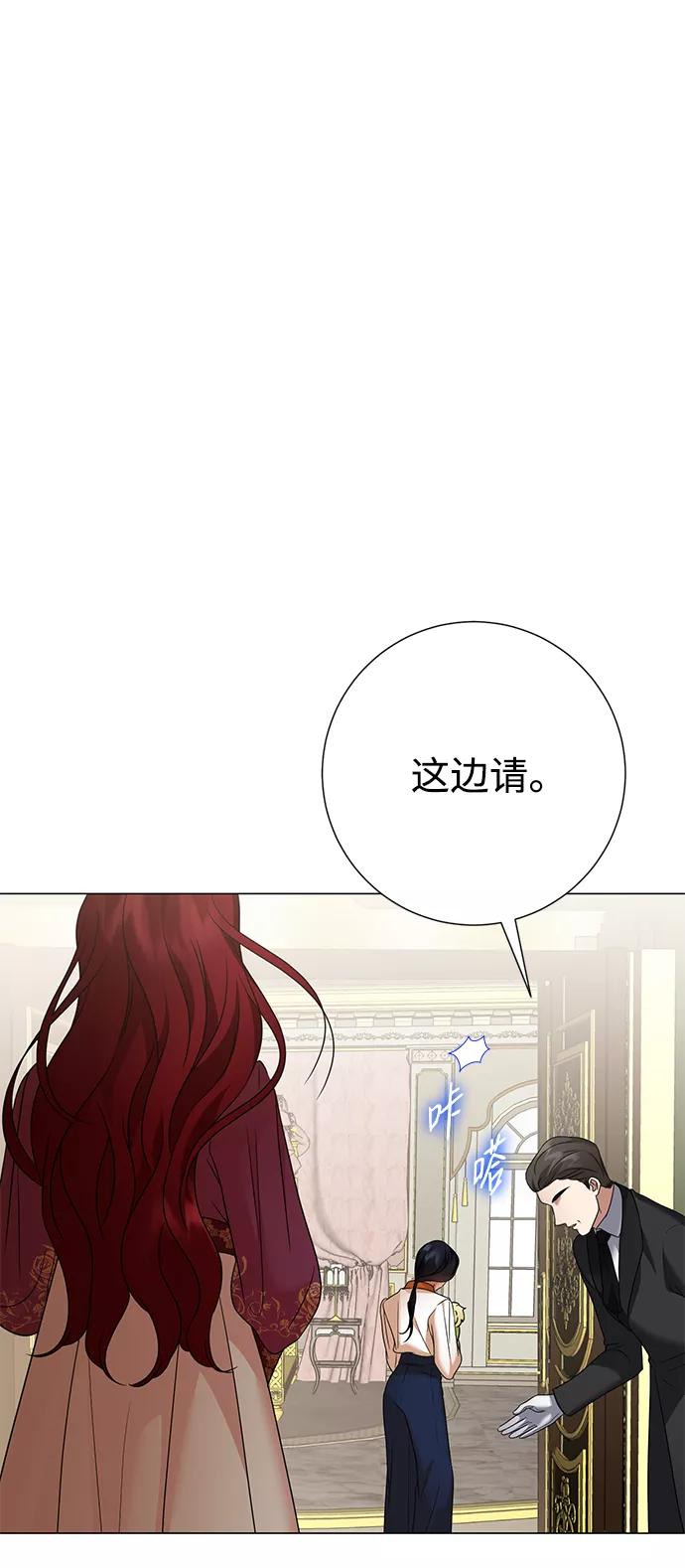 《互换身体的缘由》第62话 第59页