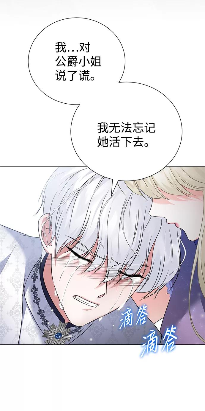 《互换身体的缘由》第62话 第27页
