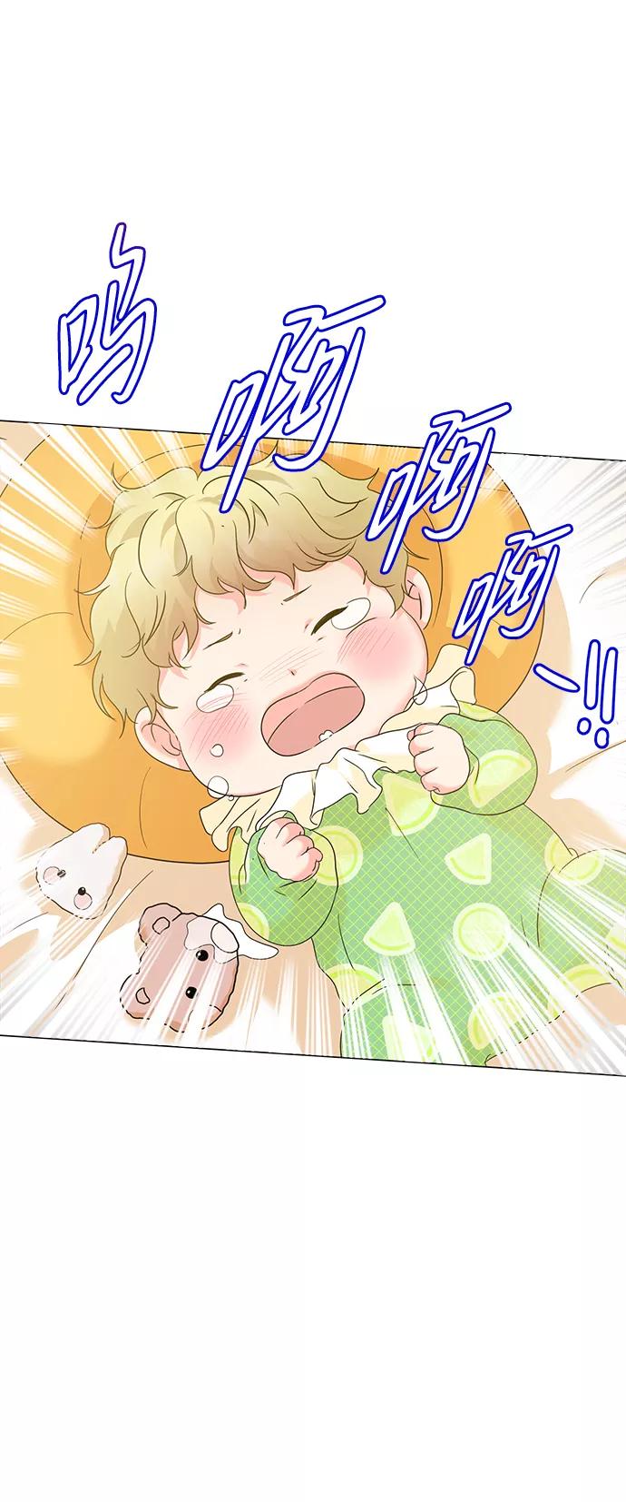 《互换身体的缘由》第62话 第50页