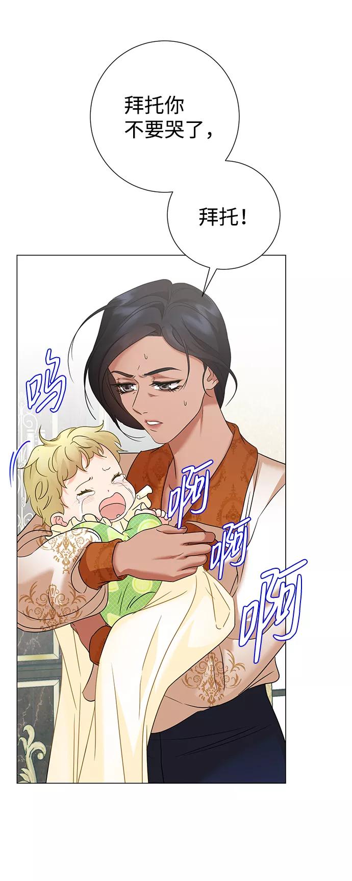 《互换身体的缘由》第62话 第53页