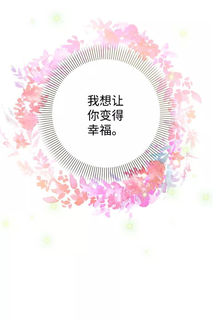 《互换身体的缘由》第62话 第32页