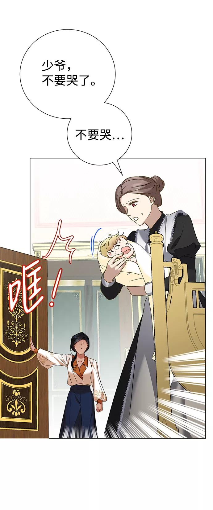 《互换身体的缘由》第62话 第51页