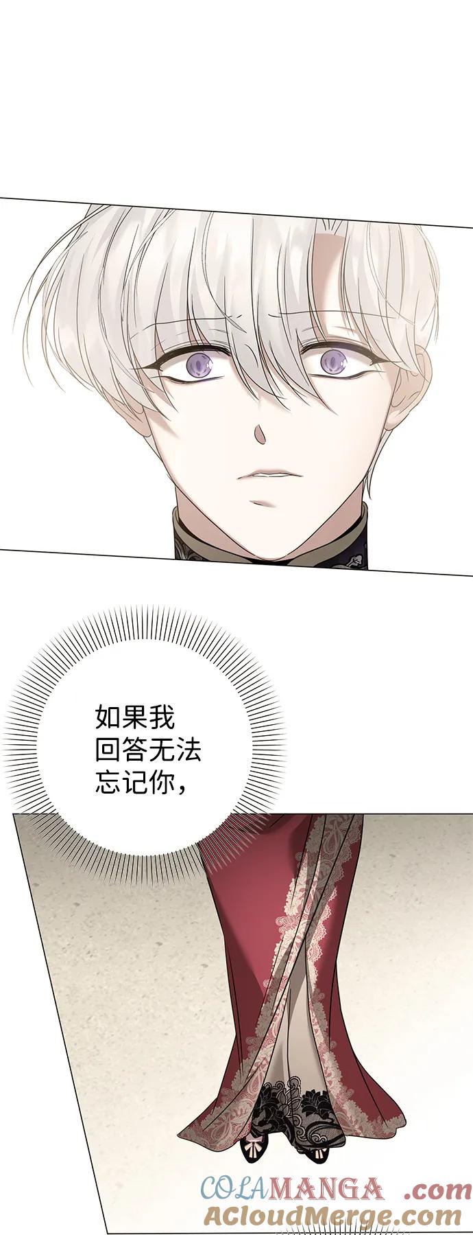 《互换身体的缘由》第62话 第19页