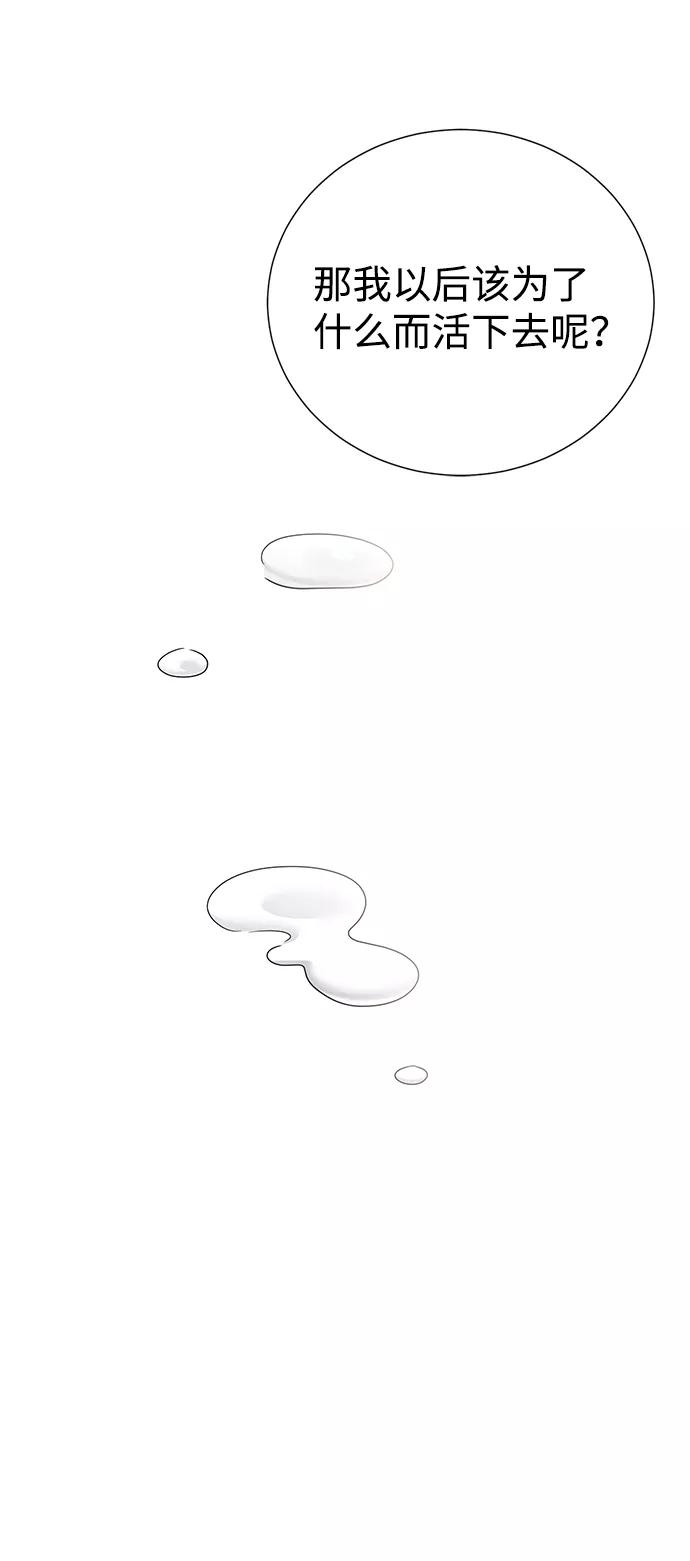 《互换身体的缘由》第62话 第36页