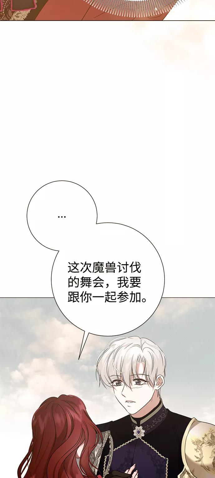《互换身体的缘由》第62话 第15页