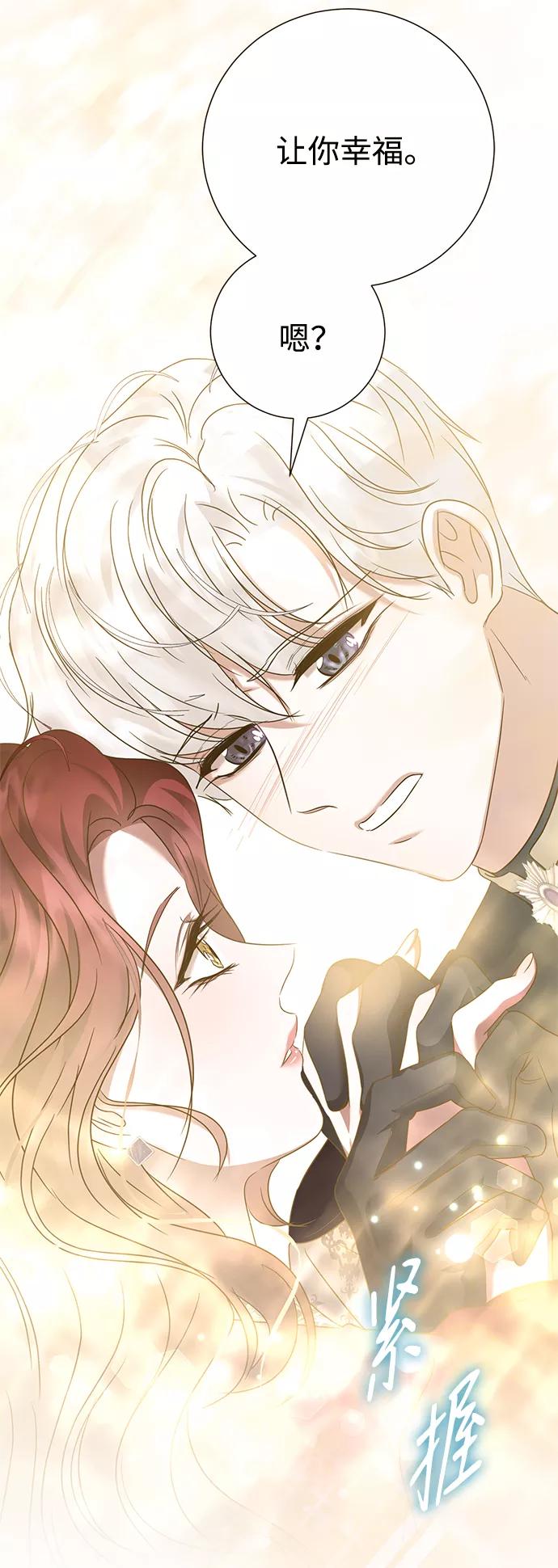 《互换身体的缘由》第62话 第9页