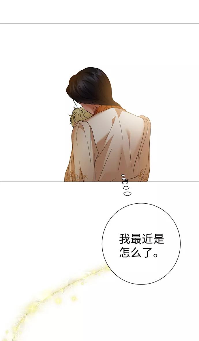 《互换身体的缘由》第62话 第57页