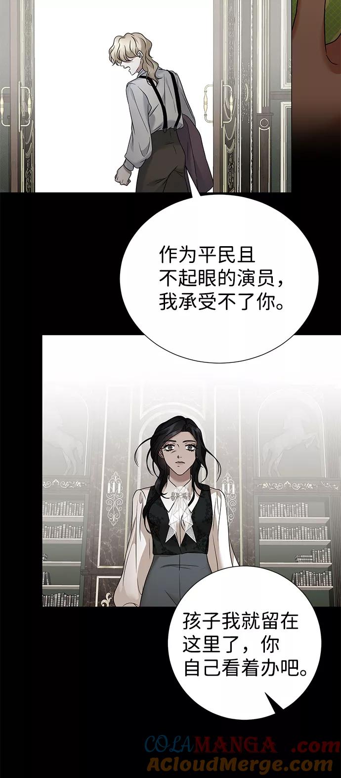《互换身体的缘由》第62话 第55页