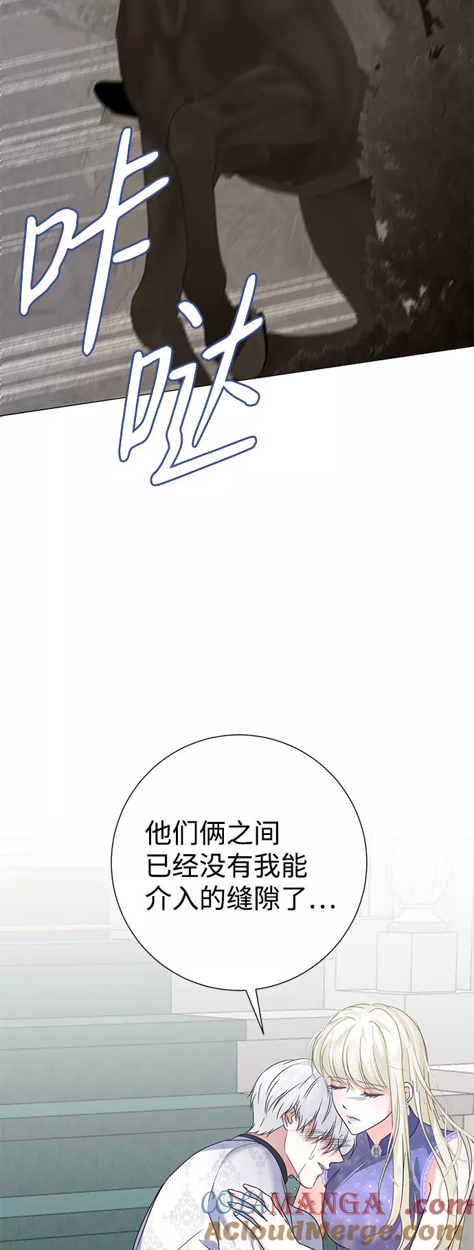 《互换身体的缘由》第62话 第25页