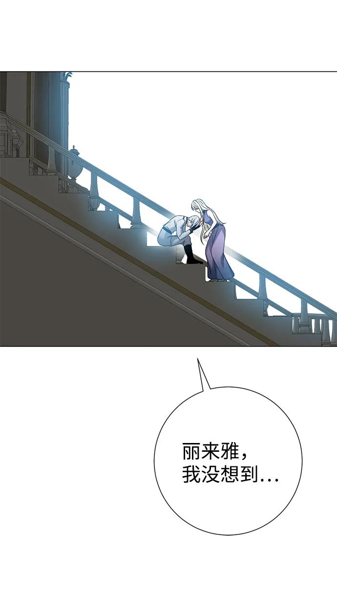 《互换身体的缘由》第62话 第21页