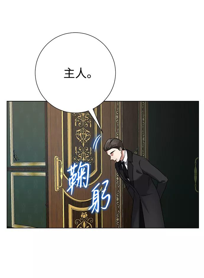 《互换身体的缘由》第62话 第44页
