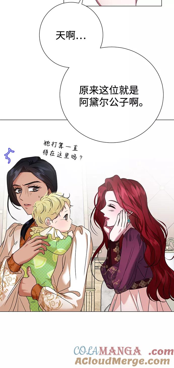 《互换身体的缘由》第63话 第19页