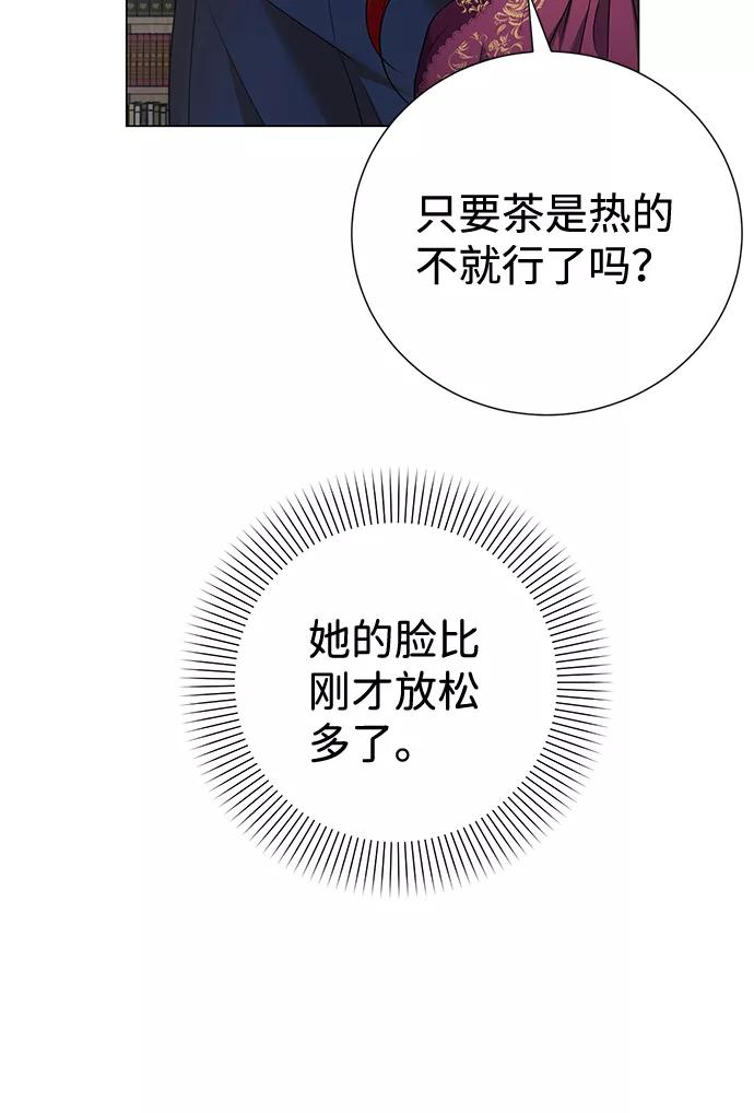 《互换身体的缘由》第63话 第41页