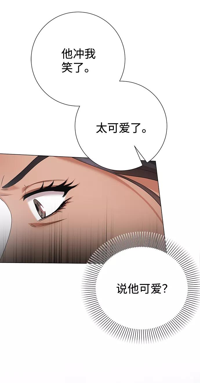 《互换身体的缘由》第63话 第20页