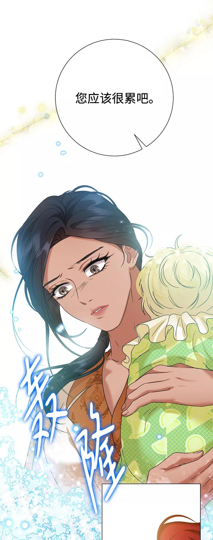 《互换身体的缘由》第63话 第30页