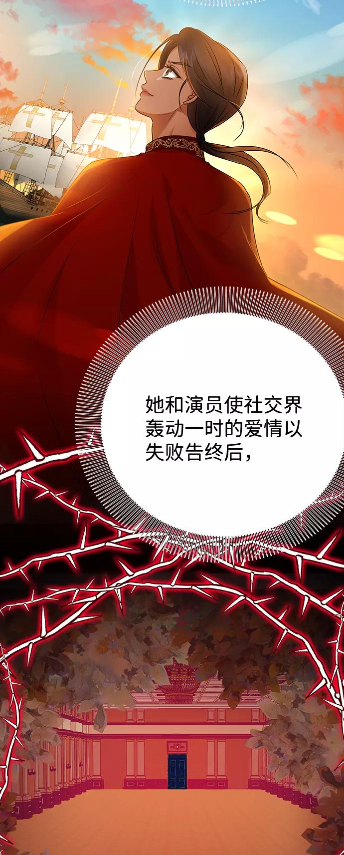 《互换身体的缘由》第63话 第47页