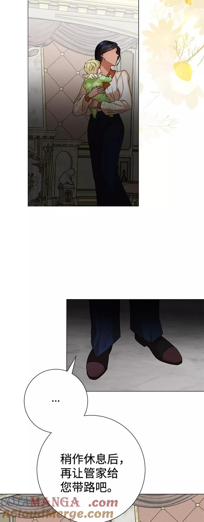 《互换身体的缘由》第63话 第13页