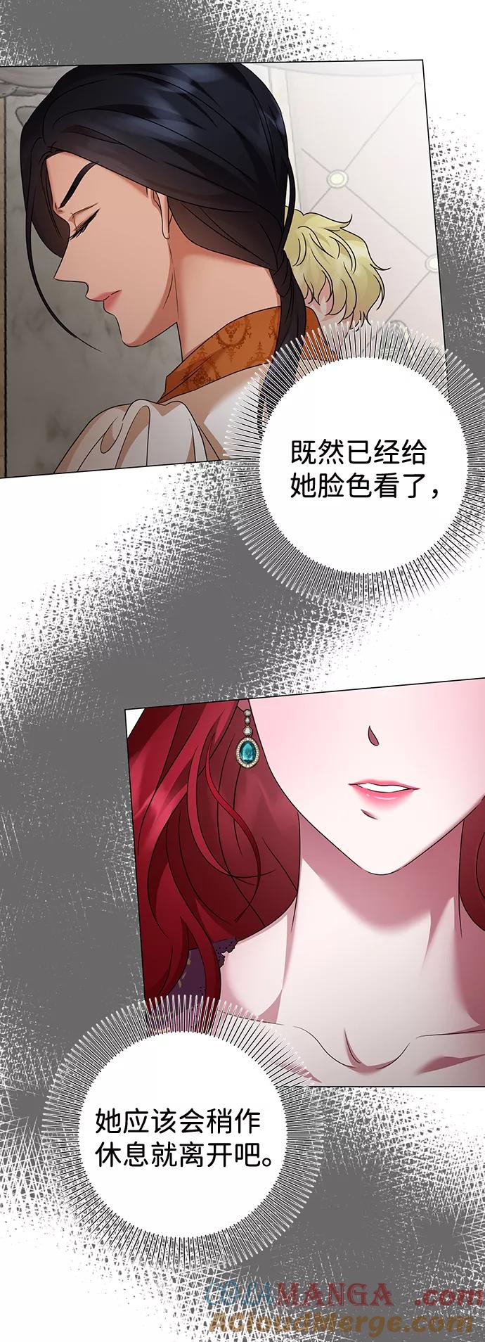 《互换身体的缘由》第63话 第7页