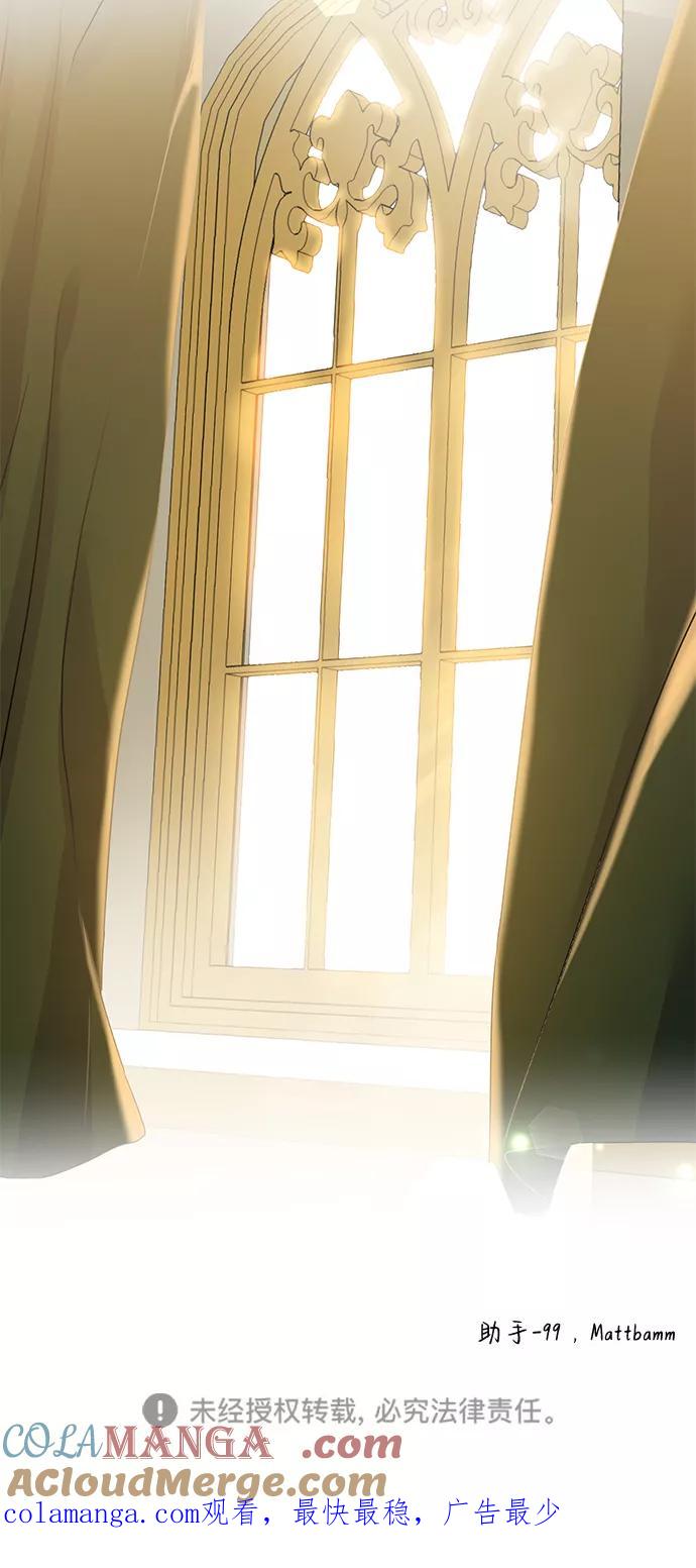 《互换身体的缘由》第63话 第70页