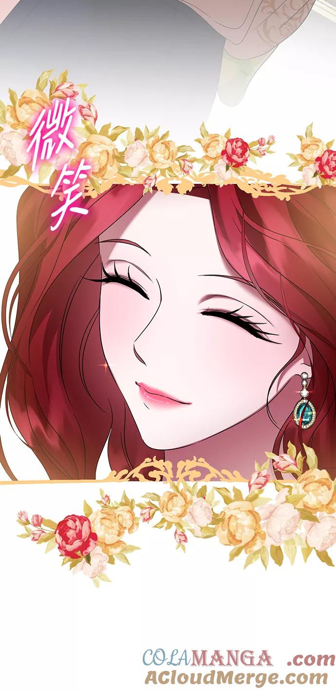 《互换身体的缘由》第63话 第4页
