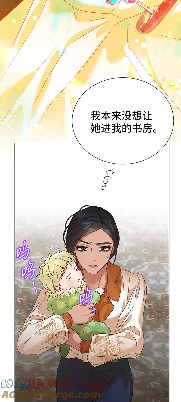 《互换身体的缘由》第63话 第16页