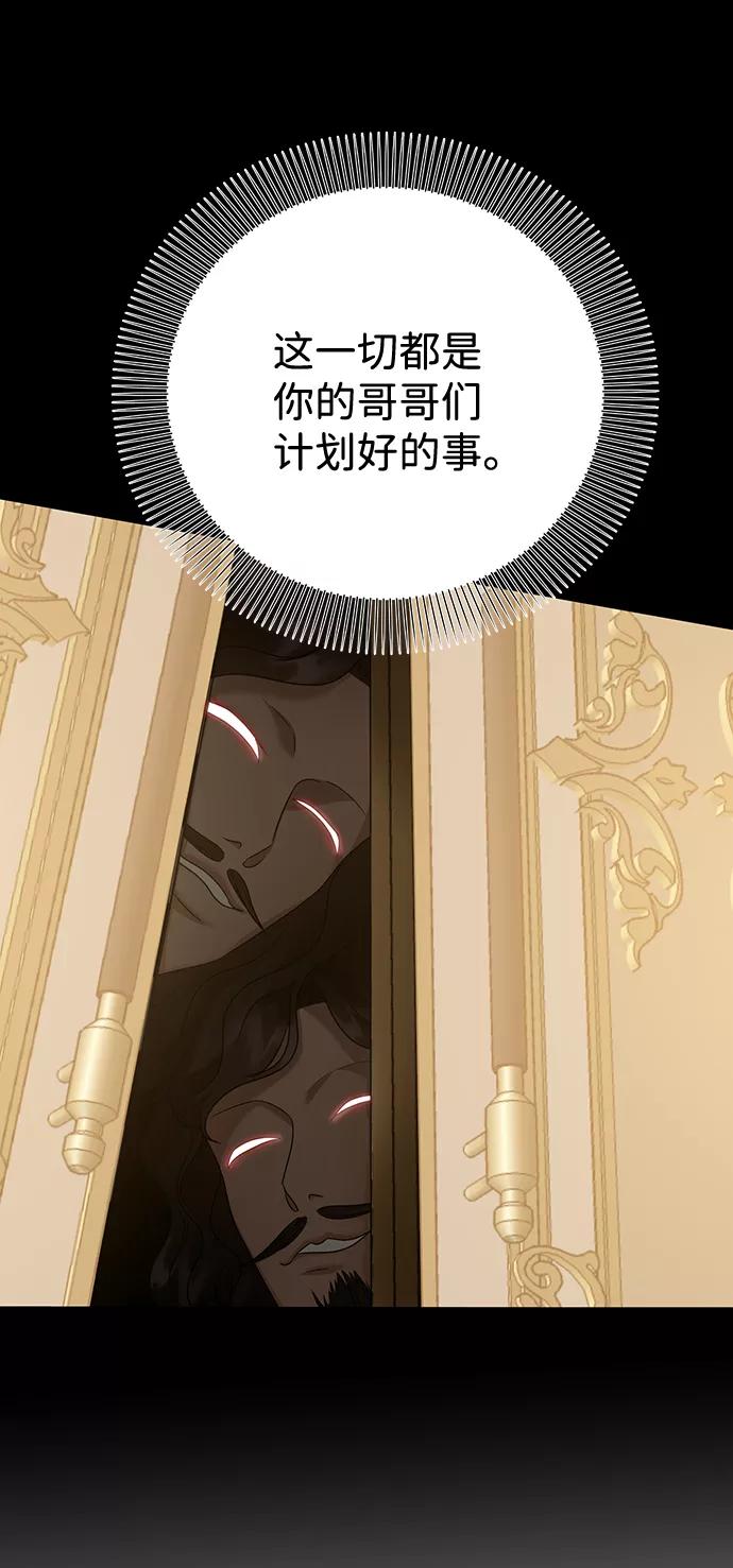 《互换身体的缘由》第63话 第50页