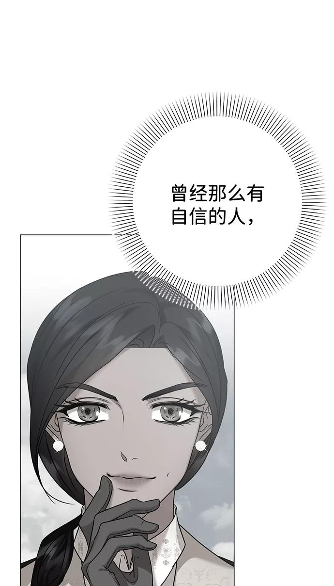 《互换身体的缘由》第63话 第44页