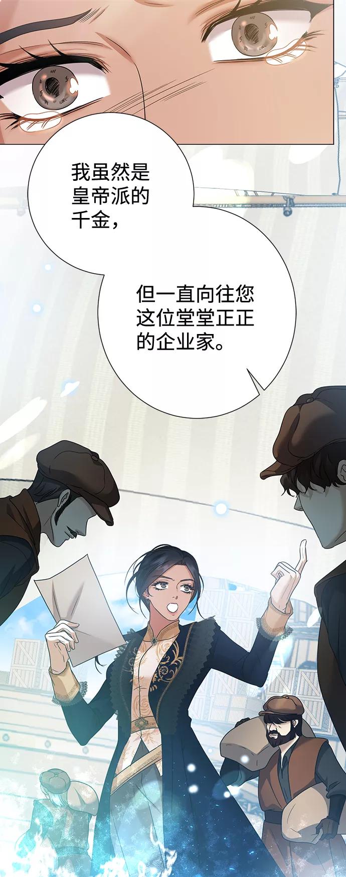 《互换身体的缘由》第63话 第32页