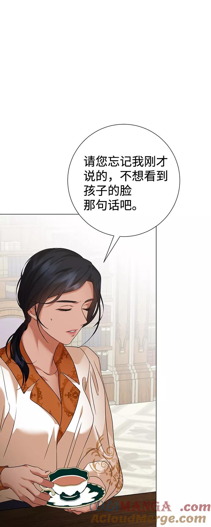 《互换身体的缘由》第63话 第55页