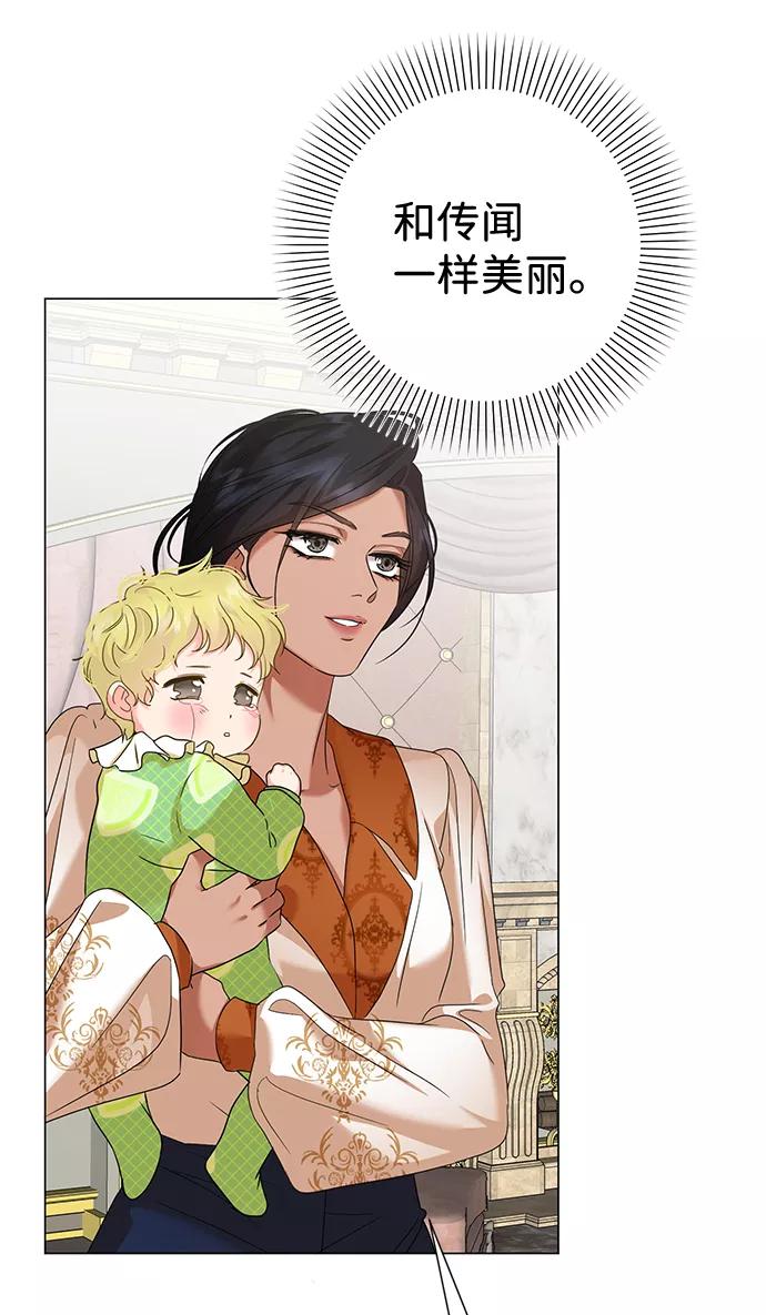《互换身体的缘由》第63话 第5页