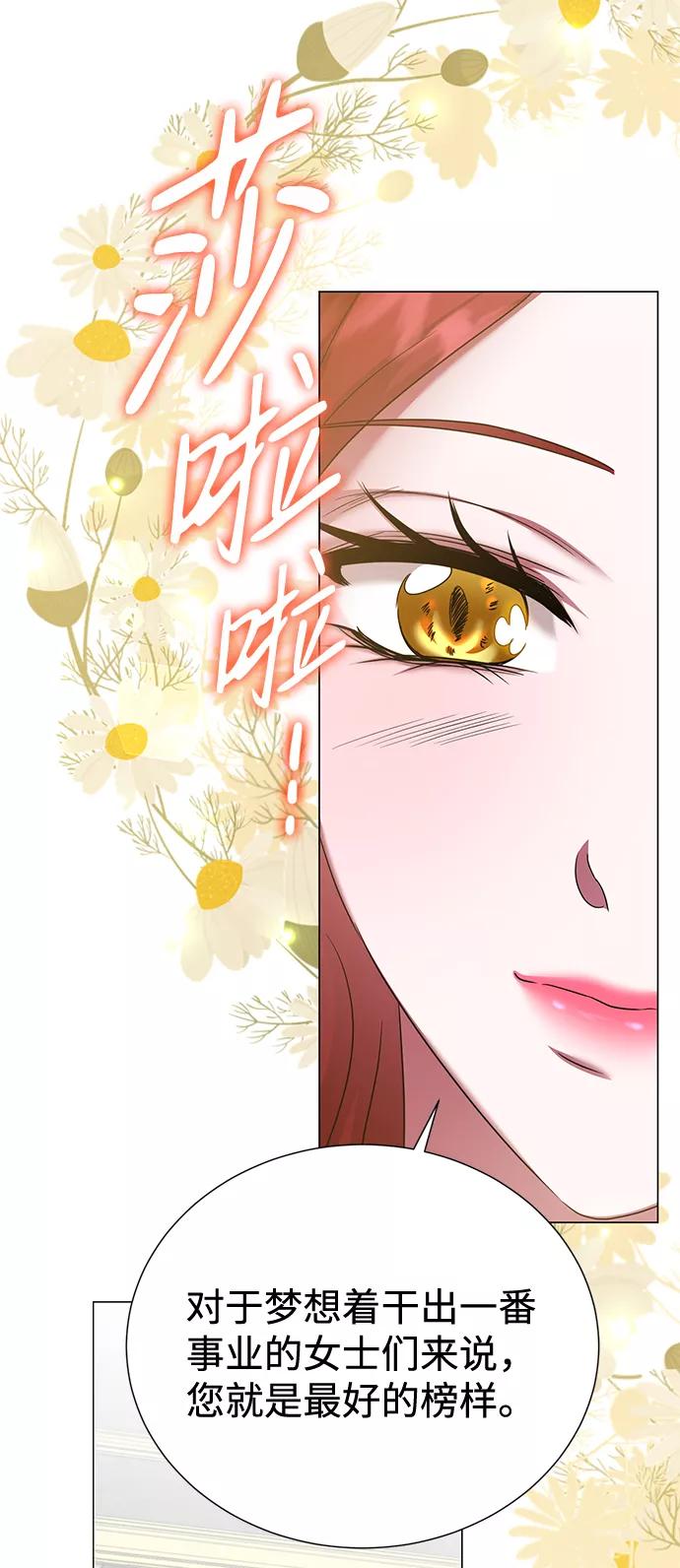 《互换身体的缘由》第63话 第12页
