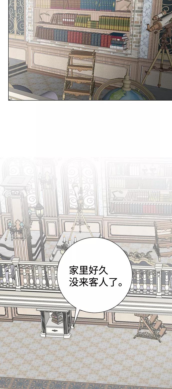 《互换身体的缘由》第63话 第39页