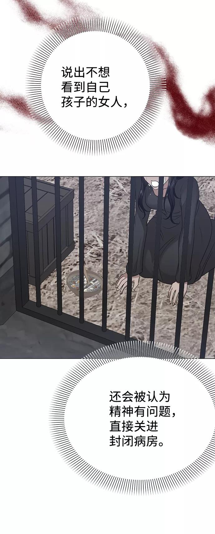 《互换身体的缘由》第63话 第27页