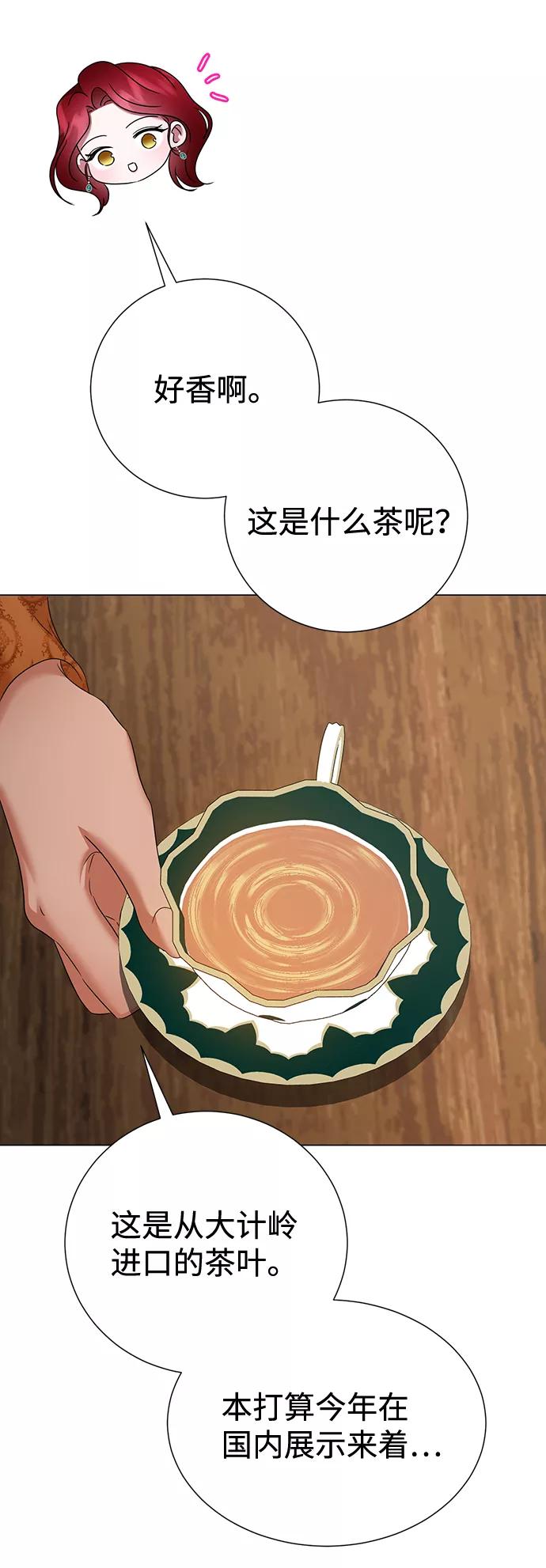 《互换身体的缘由》第63话 第42页